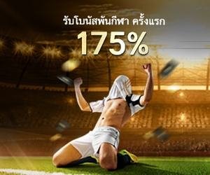 โปรแทงบอล