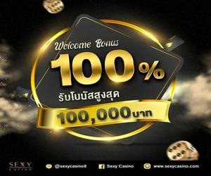 โปรฝากครั้งแรก 100%