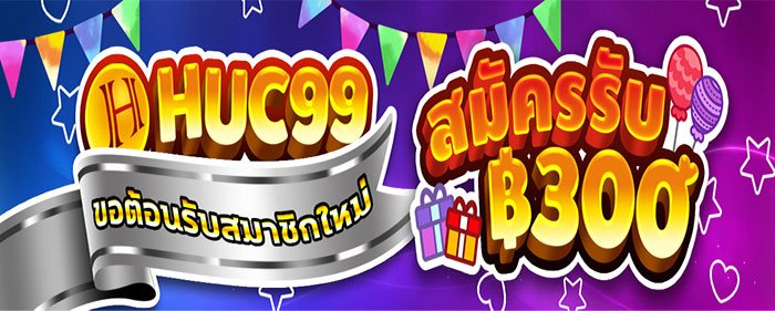 รับ50ฝาก200
