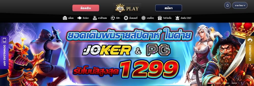 sbfplay