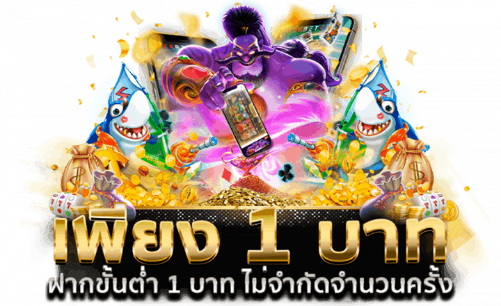 สล็อตเว็บตรงขั้นต่ำ 1 บาท