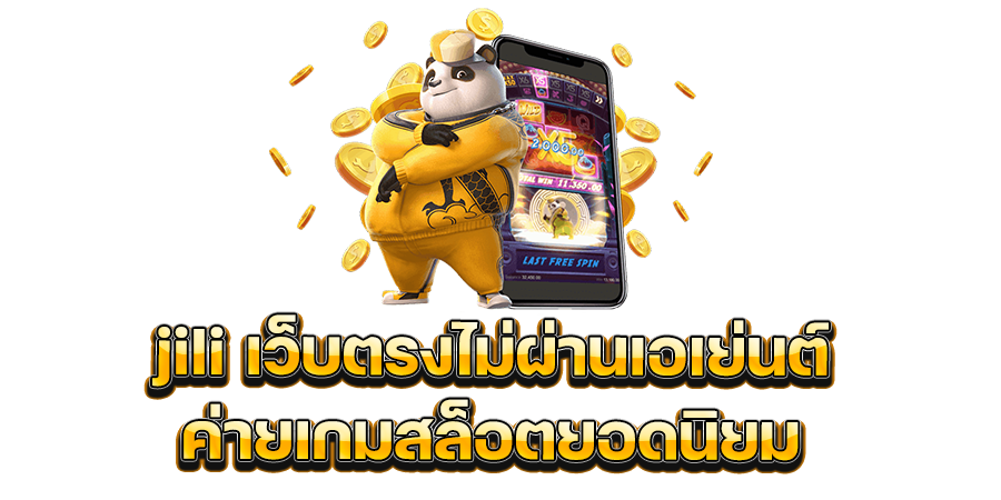 สล็อตjiliเว็บตรง