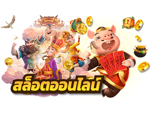 สล็อตแตกง่าย2021ฝากถอนไม่มีขั้นต่ำ