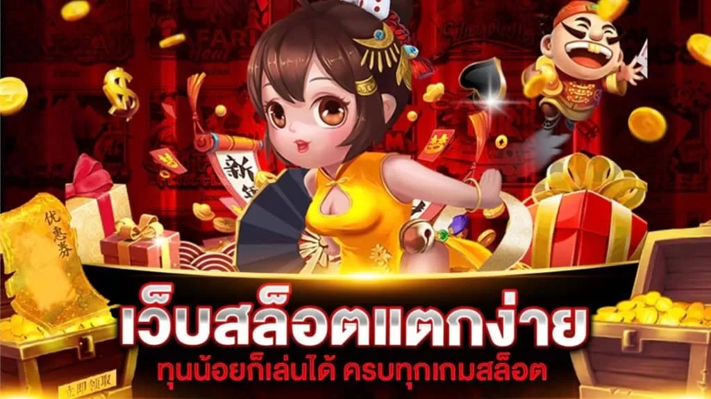สล็อต รวม ค่าย ฝากถอน ไม่มี ขั้น ต่ํา วอ เลท