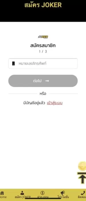 สล็อต joker ฝากถอน true wallet ไม่มีบัญชีธนาคาร joker สมัครสมาชิก สล็อต joker ฝากถอน true wallet ไม่มีบัญชีธนาคาร